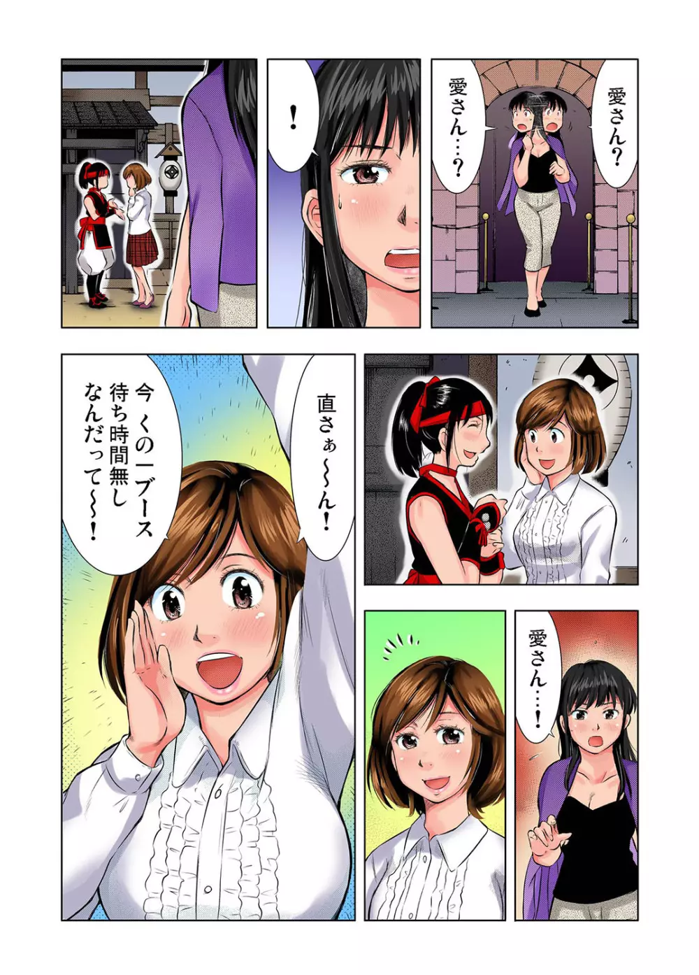 ガチコミ Vol.32 Page.114