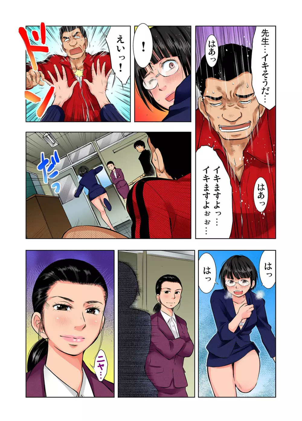 ガチコミ Vol.32 Page.128