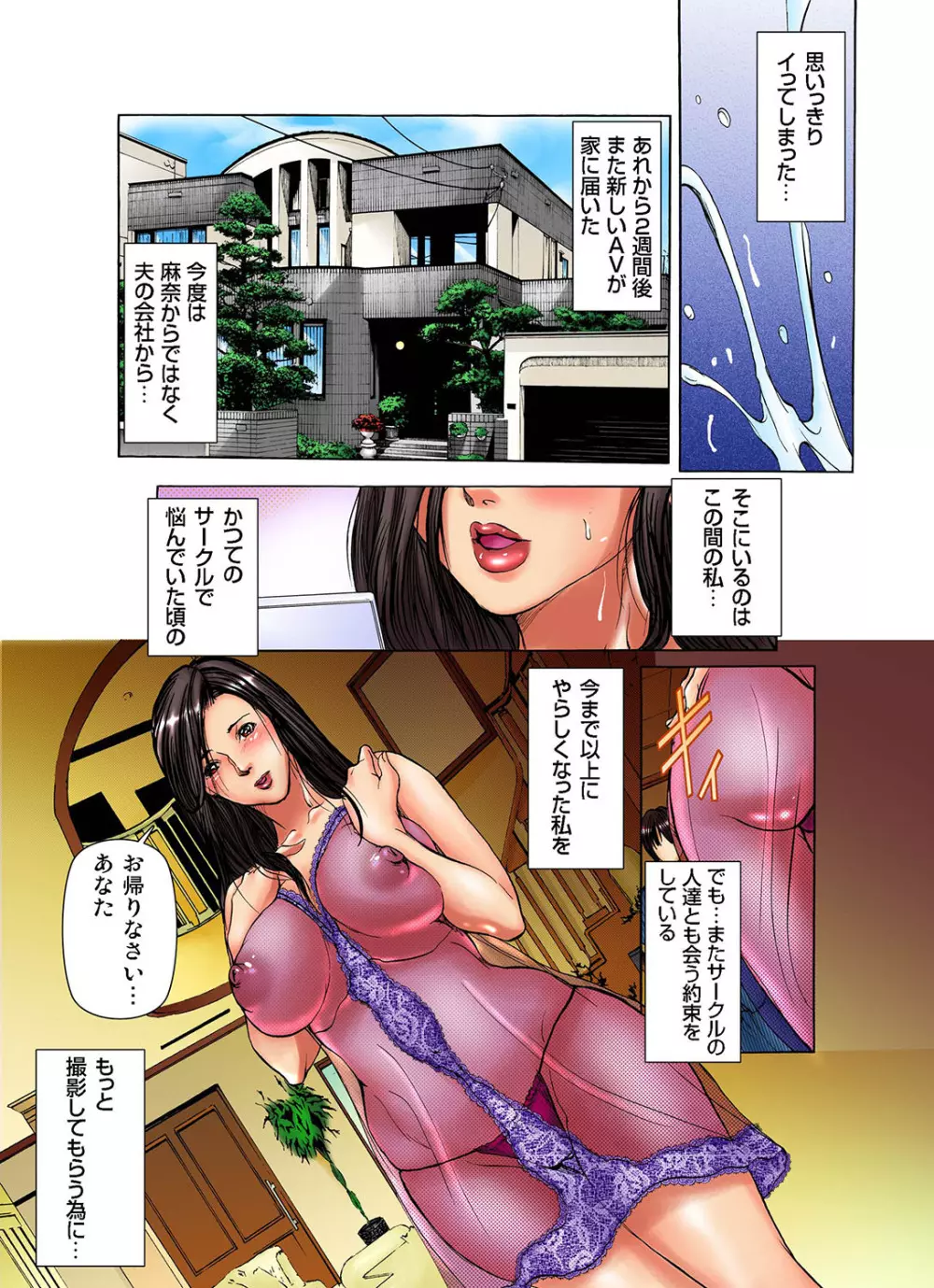 ガチコミ Vol.32 Page.26