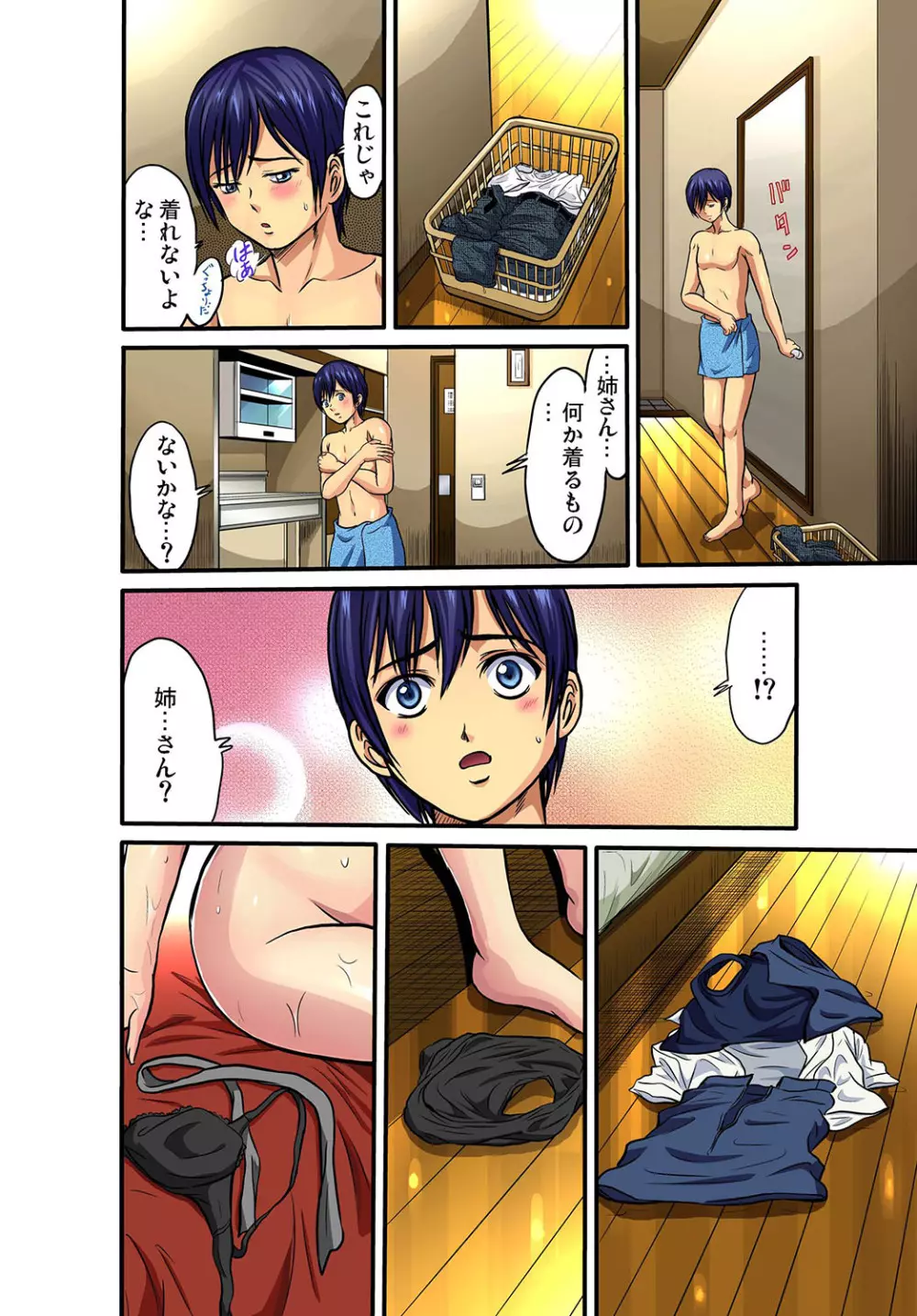 ガチコミ Vol.32 Page.29