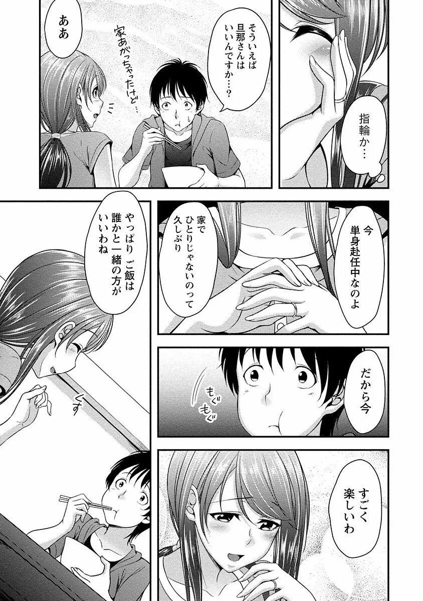 やわちちフェスティバル Page.10