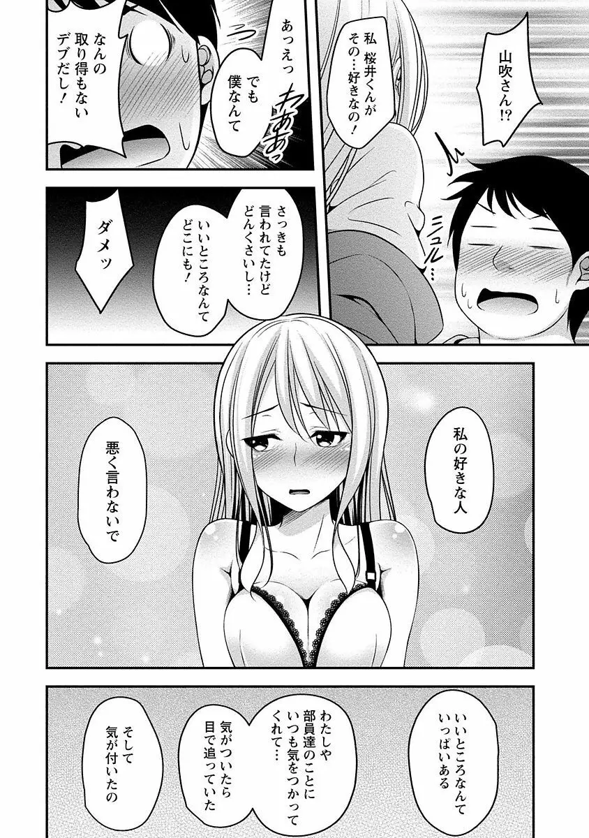 やわちちフェスティバル Page.103