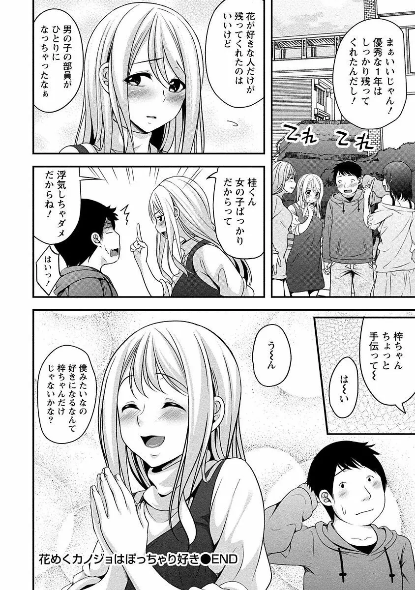 やわちちフェスティバル Page.111