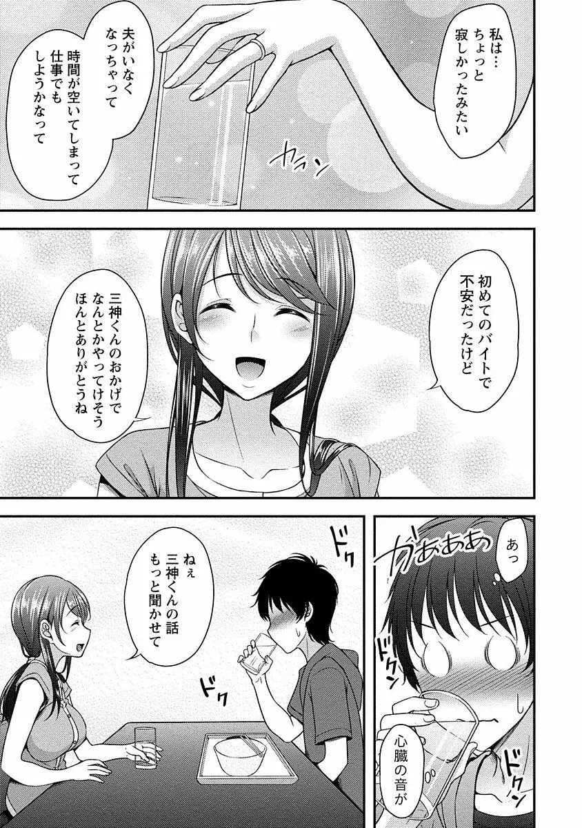 やわちちフェスティバル Page.12