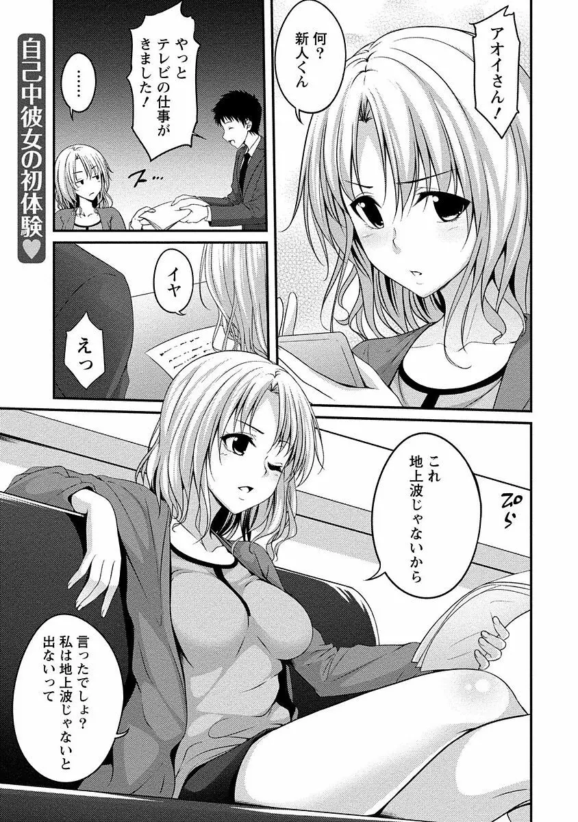 やわちちフェスティバル Page.120