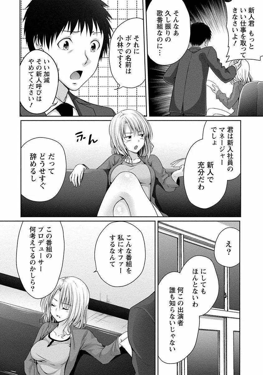 やわちちフェスティバル Page.121