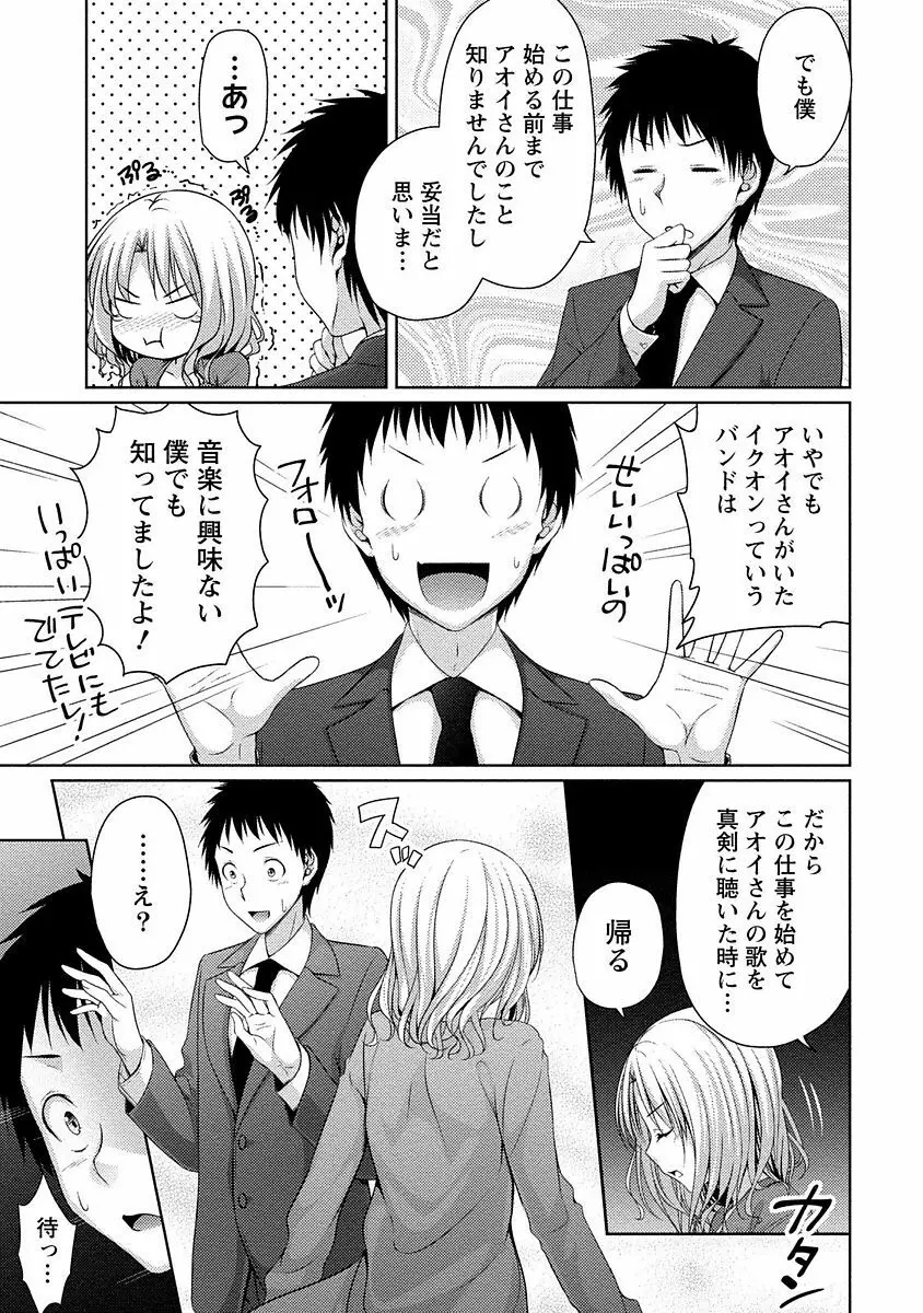 やわちちフェスティバル Page.122