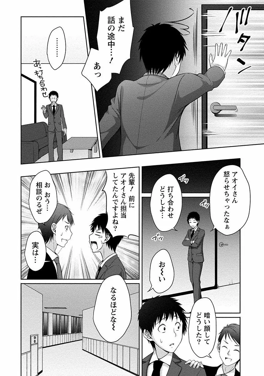 やわちちフェスティバル Page.123