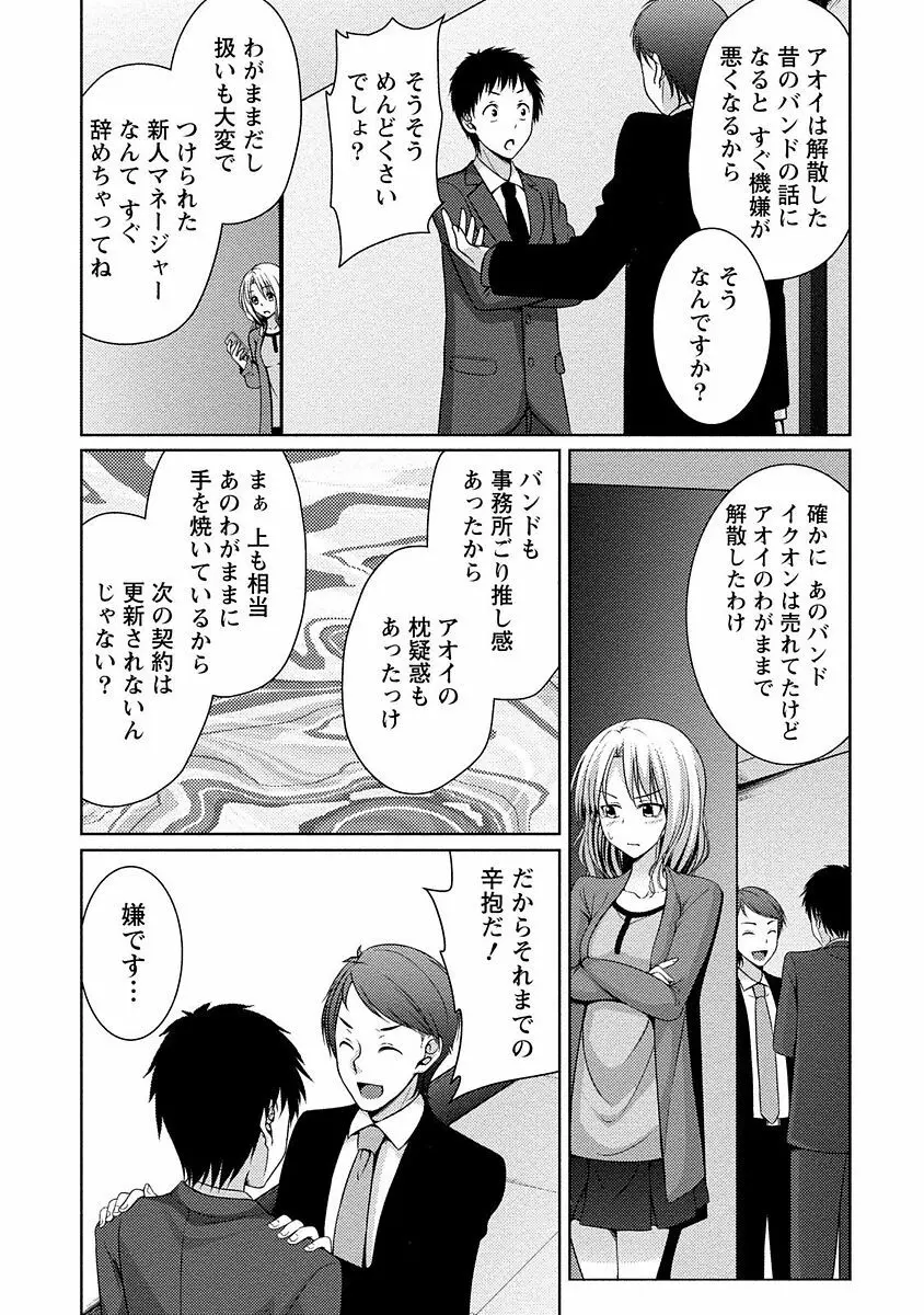 やわちちフェスティバル Page.124