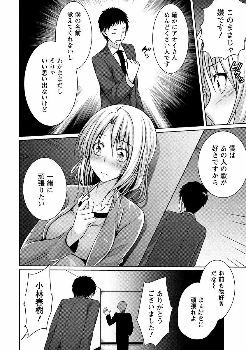 やわちちフェスティバル Page.125