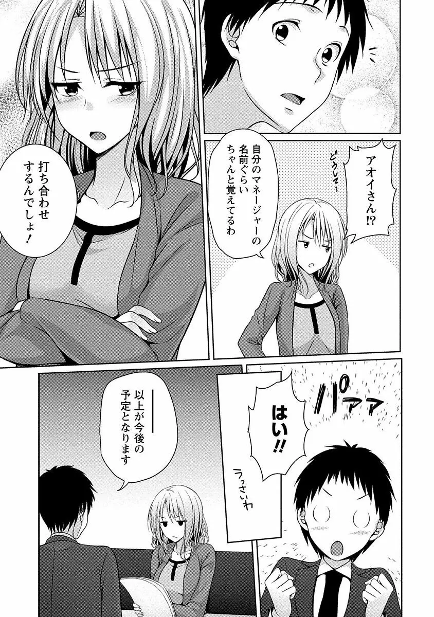 やわちちフェスティバル Page.126