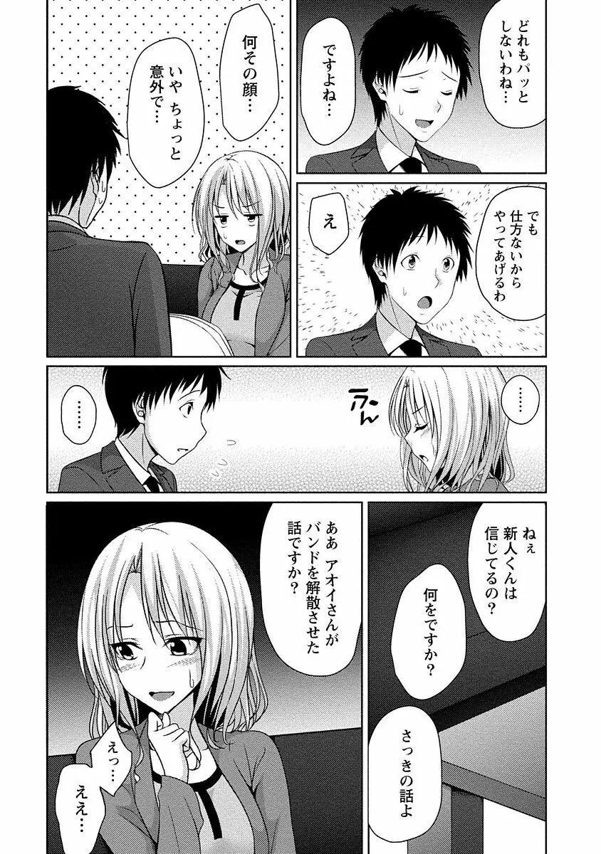 やわちちフェスティバル Page.127