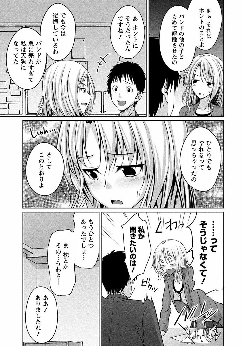 やわちちフェスティバル Page.128