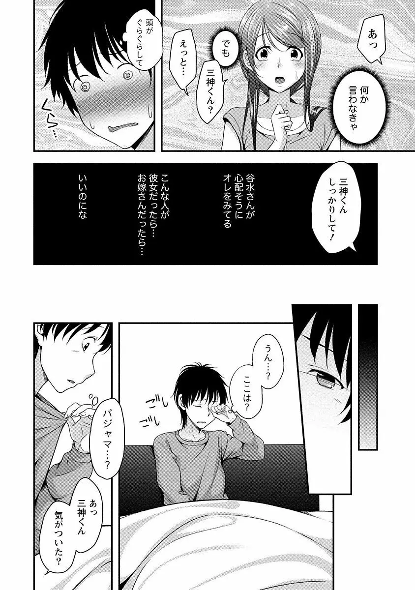 やわちちフェスティバル Page.13