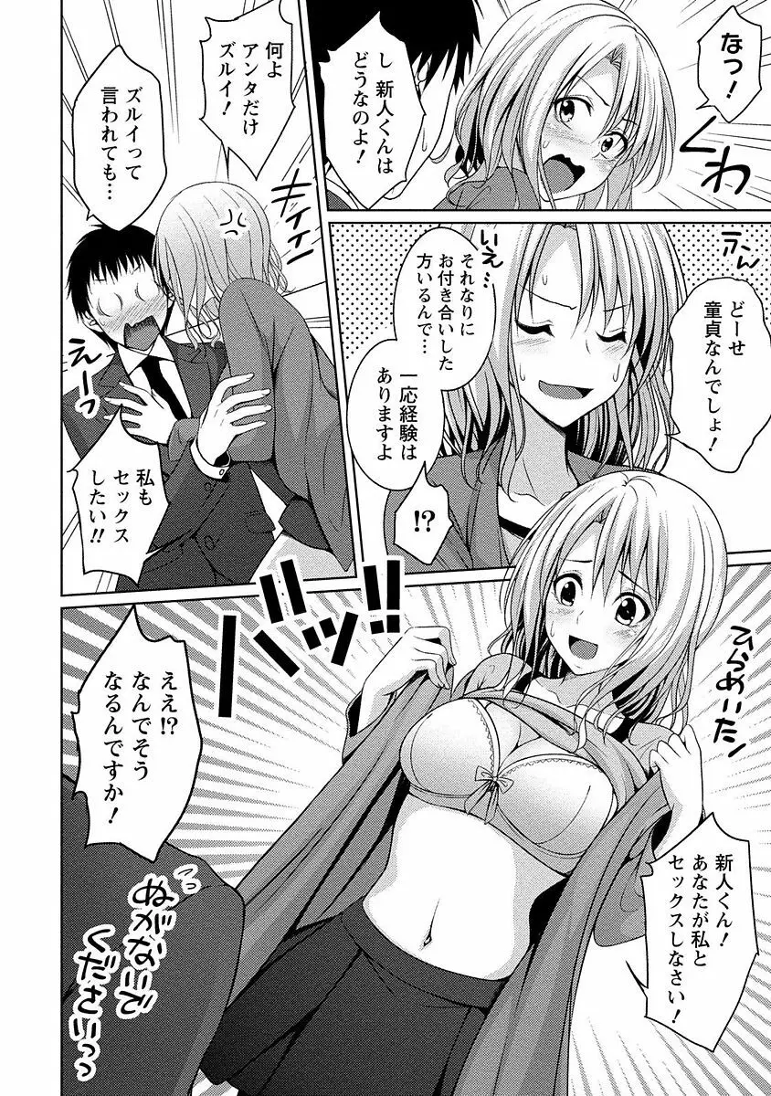 やわちちフェスティバル Page.131