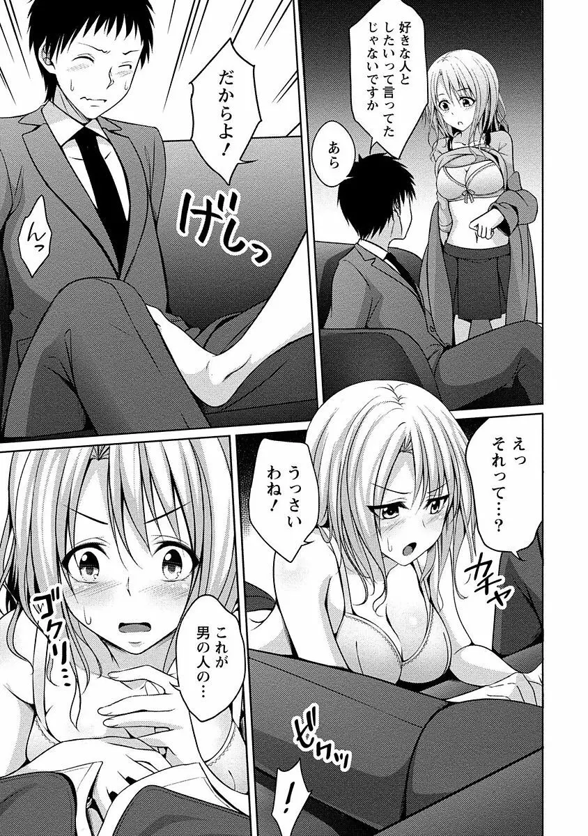 やわちちフェスティバル Page.132