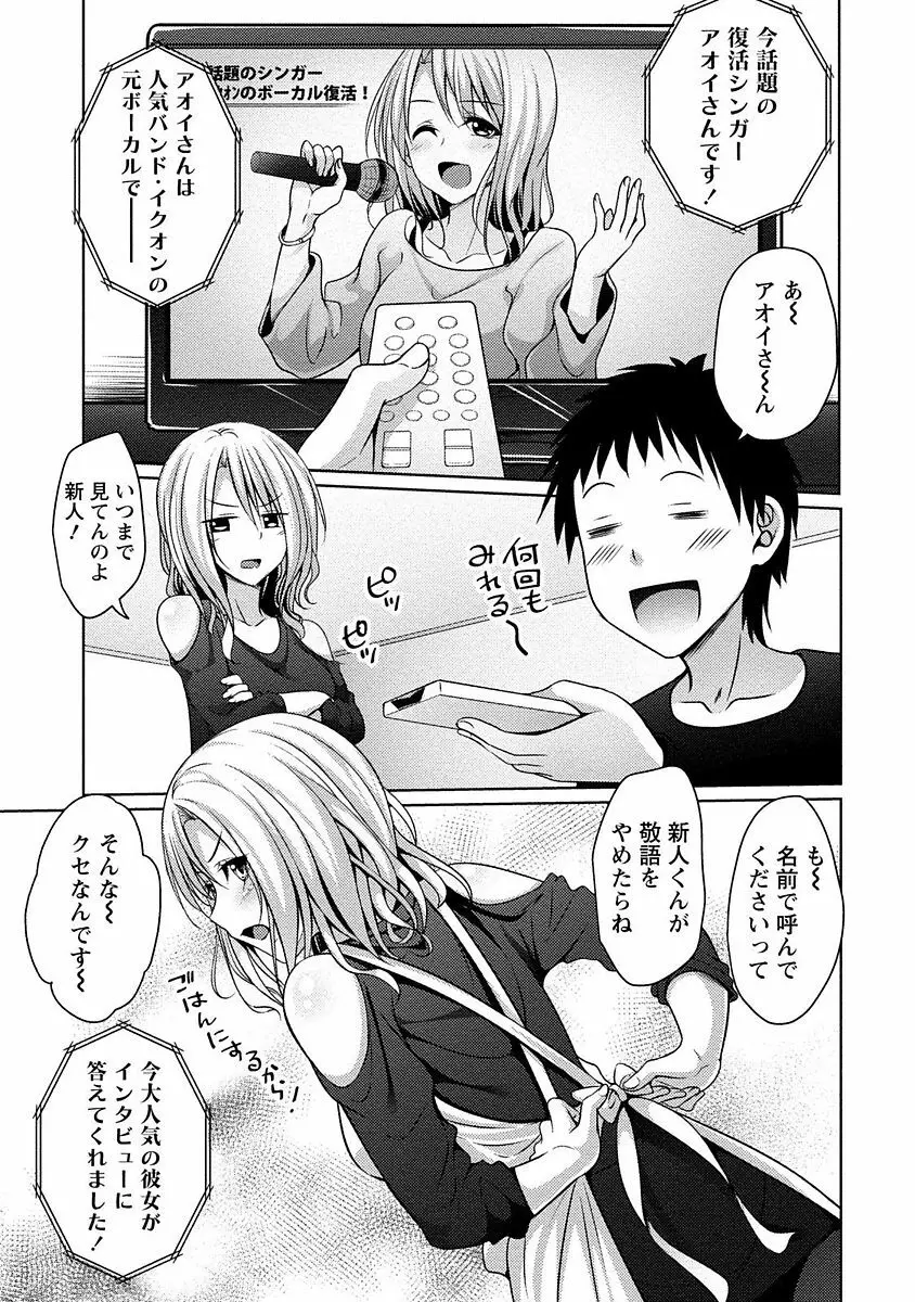 やわちちフェスティバル Page.138