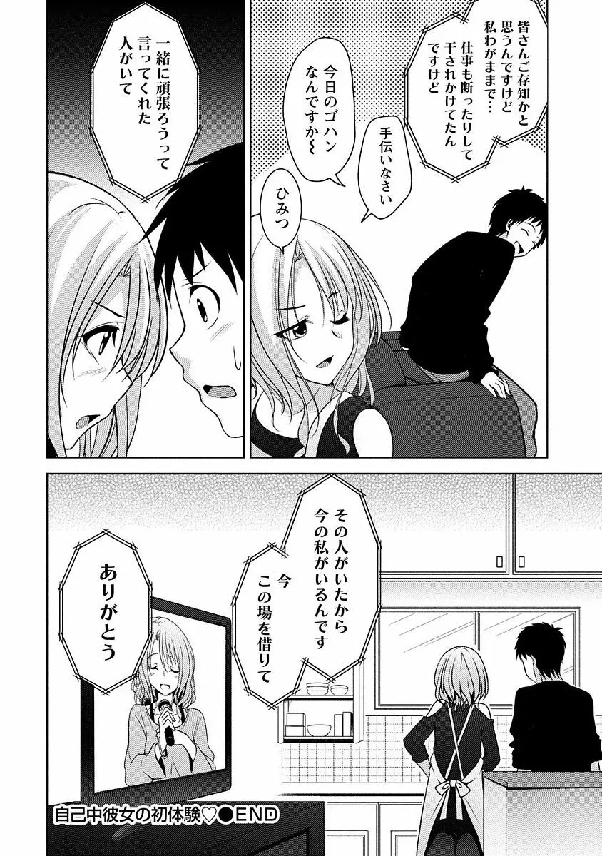 やわちちフェスティバル Page.139