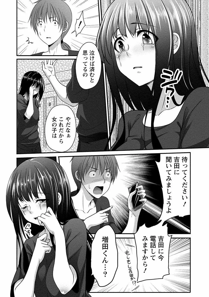 やわちちフェスティバル Page.145