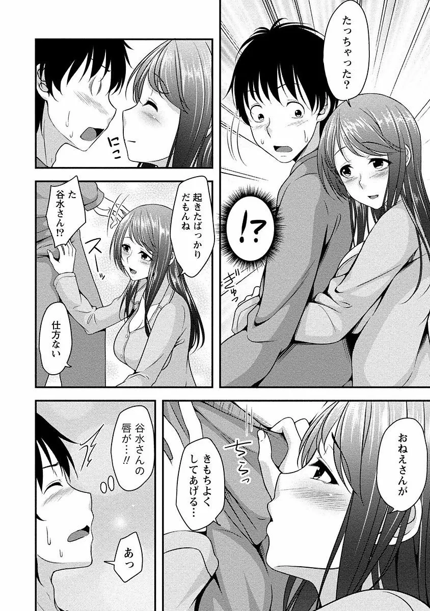 やわちちフェスティバル Page.15