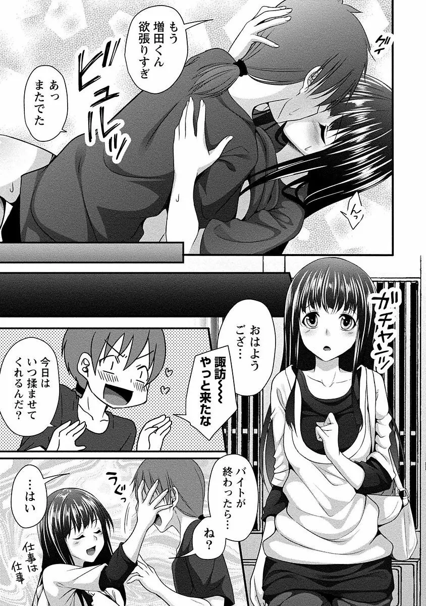 やわちちフェスティバル Page.158