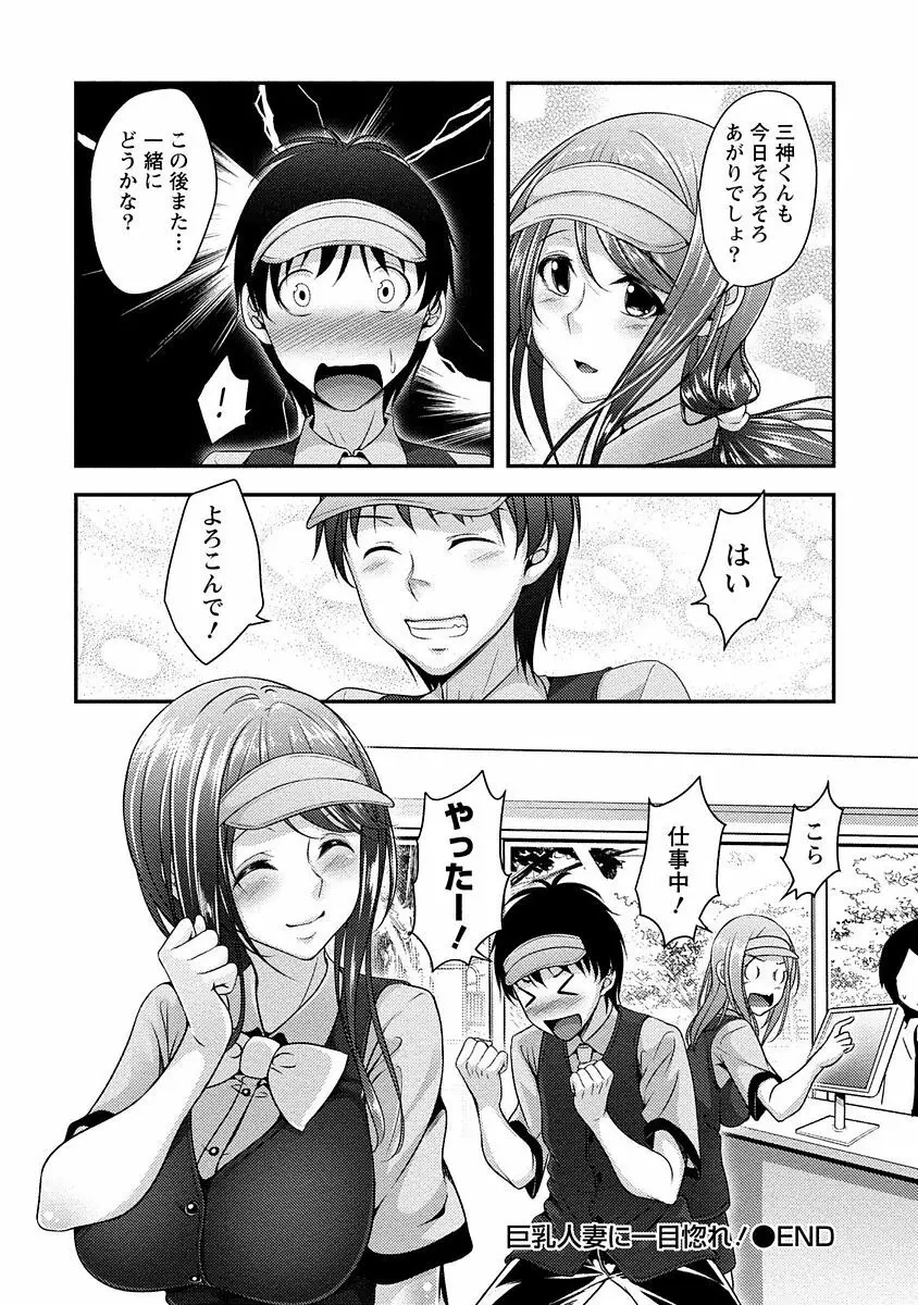 やわちちフェスティバル Page.25