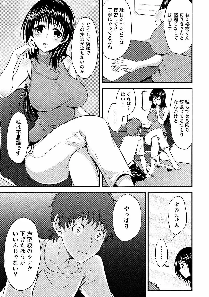 やわちちフェスティバル Page.30