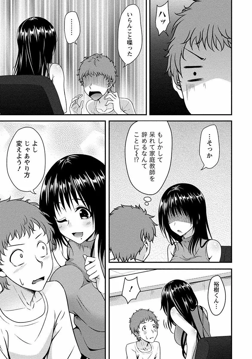 やわちちフェスティバル Page.32