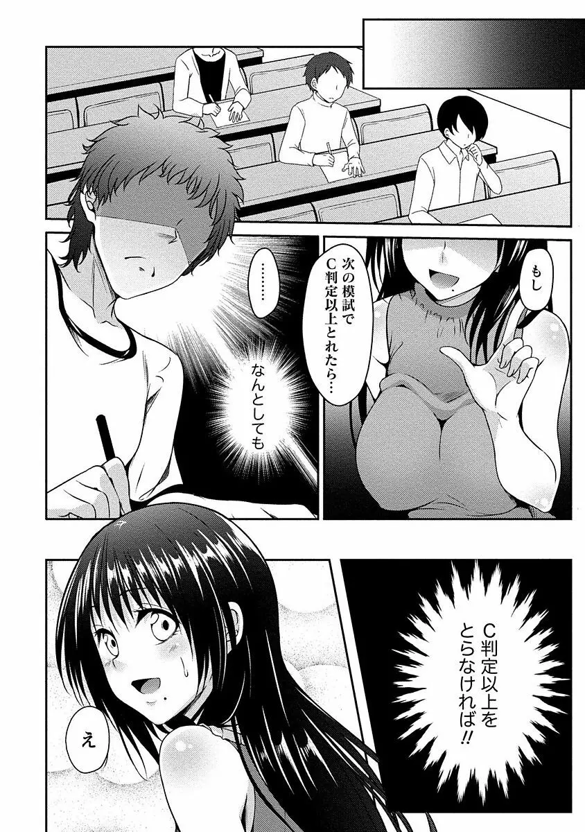 やわちちフェスティバル Page.33