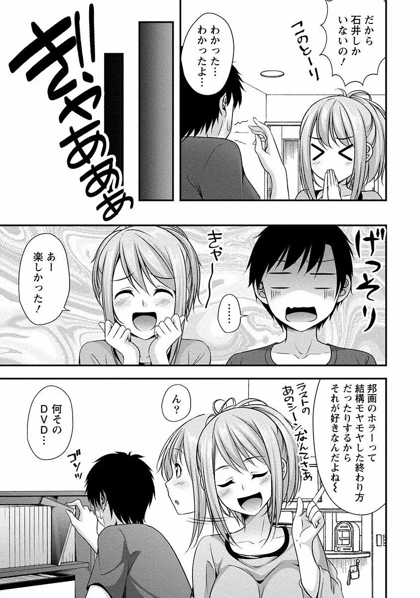 やわちちフェスティバル Page.50