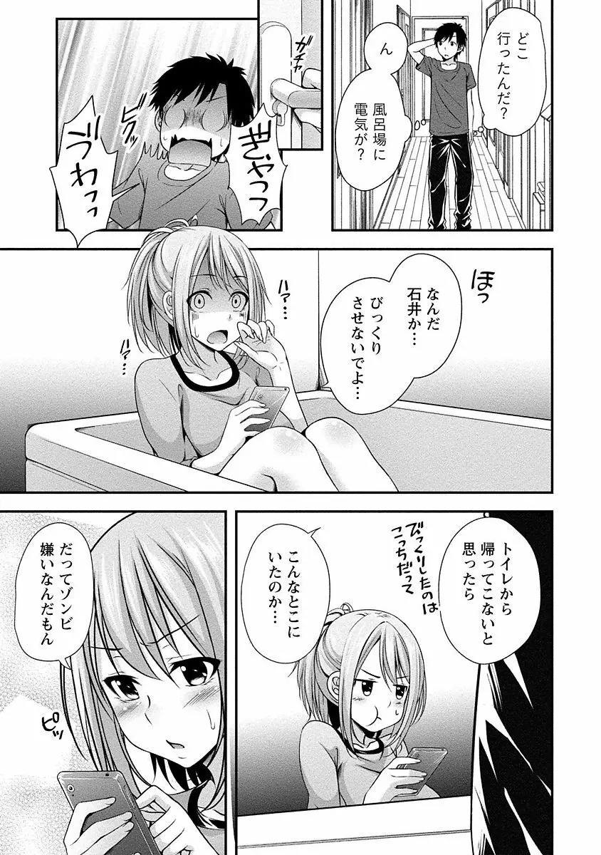 やわちちフェスティバル Page.52