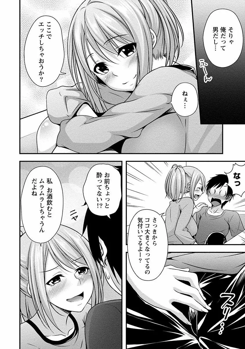 やわちちフェスティバル Page.55