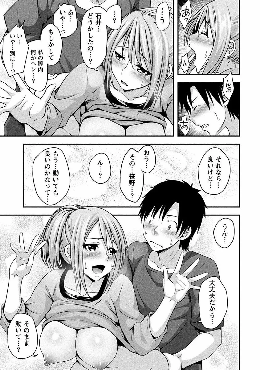 やわちちフェスティバル Page.58