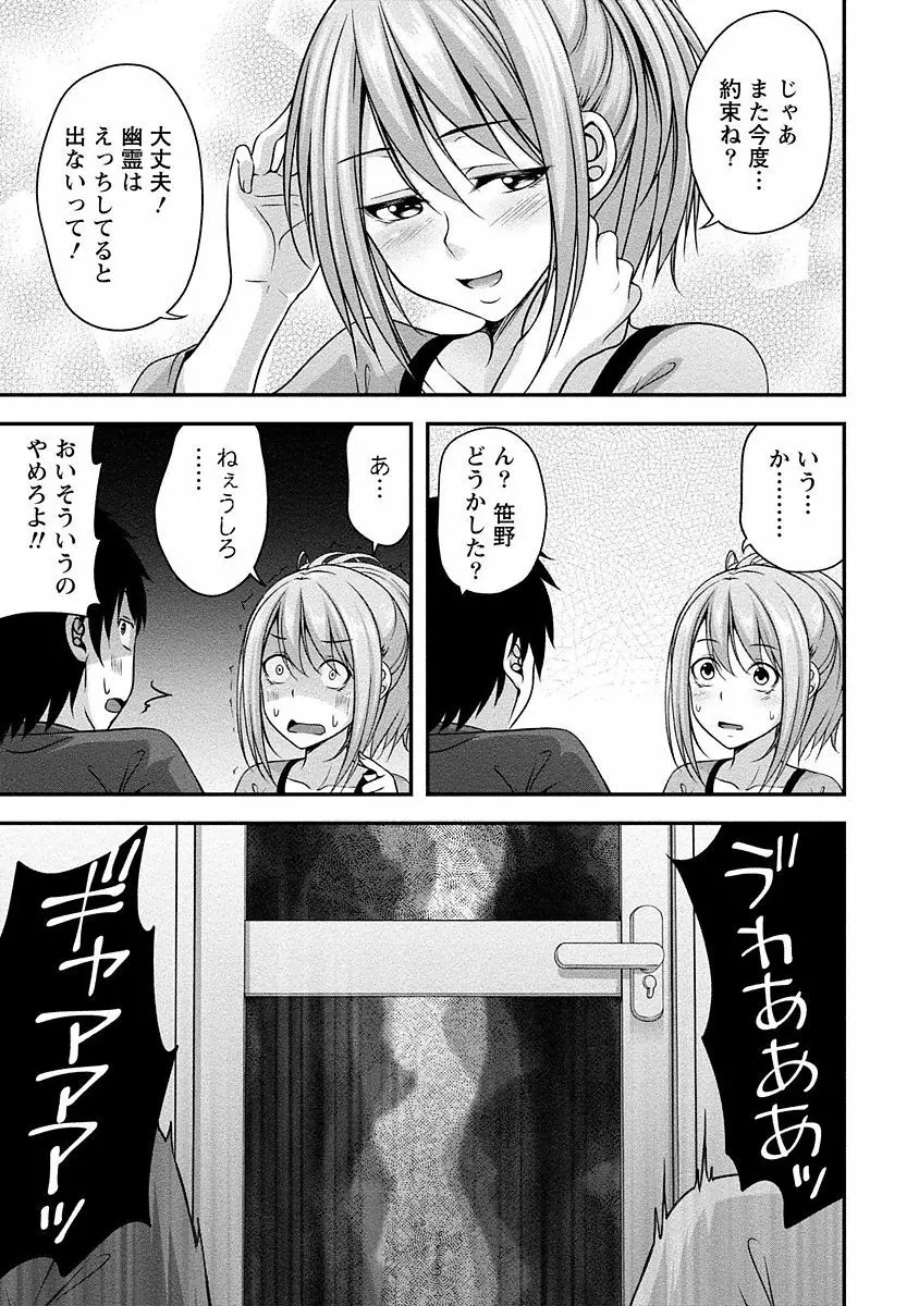 やわちちフェスティバル Page.62