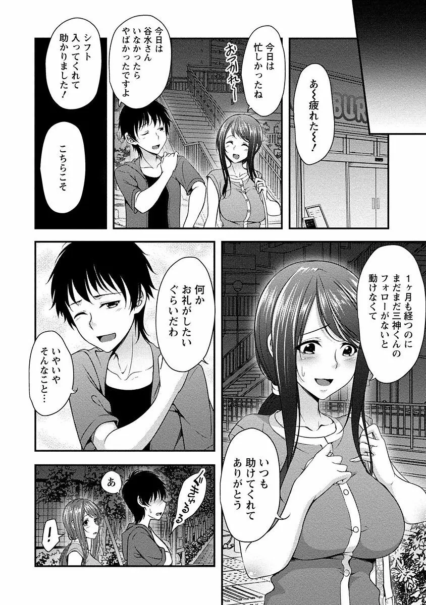 やわちちフェスティバル Page.7