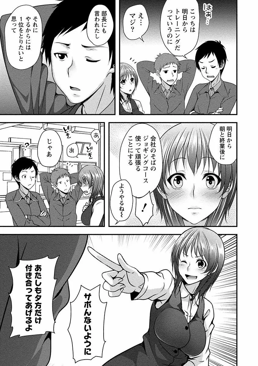 やわちちフェスティバル Page.70