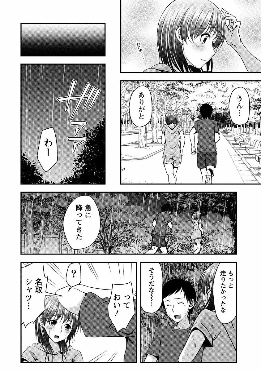 やわちちフェスティバル Page.77