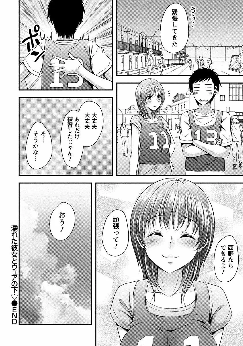 やわちちフェスティバル Page.87