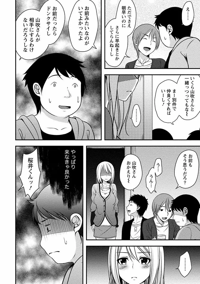 やわちちフェスティバル Page.97