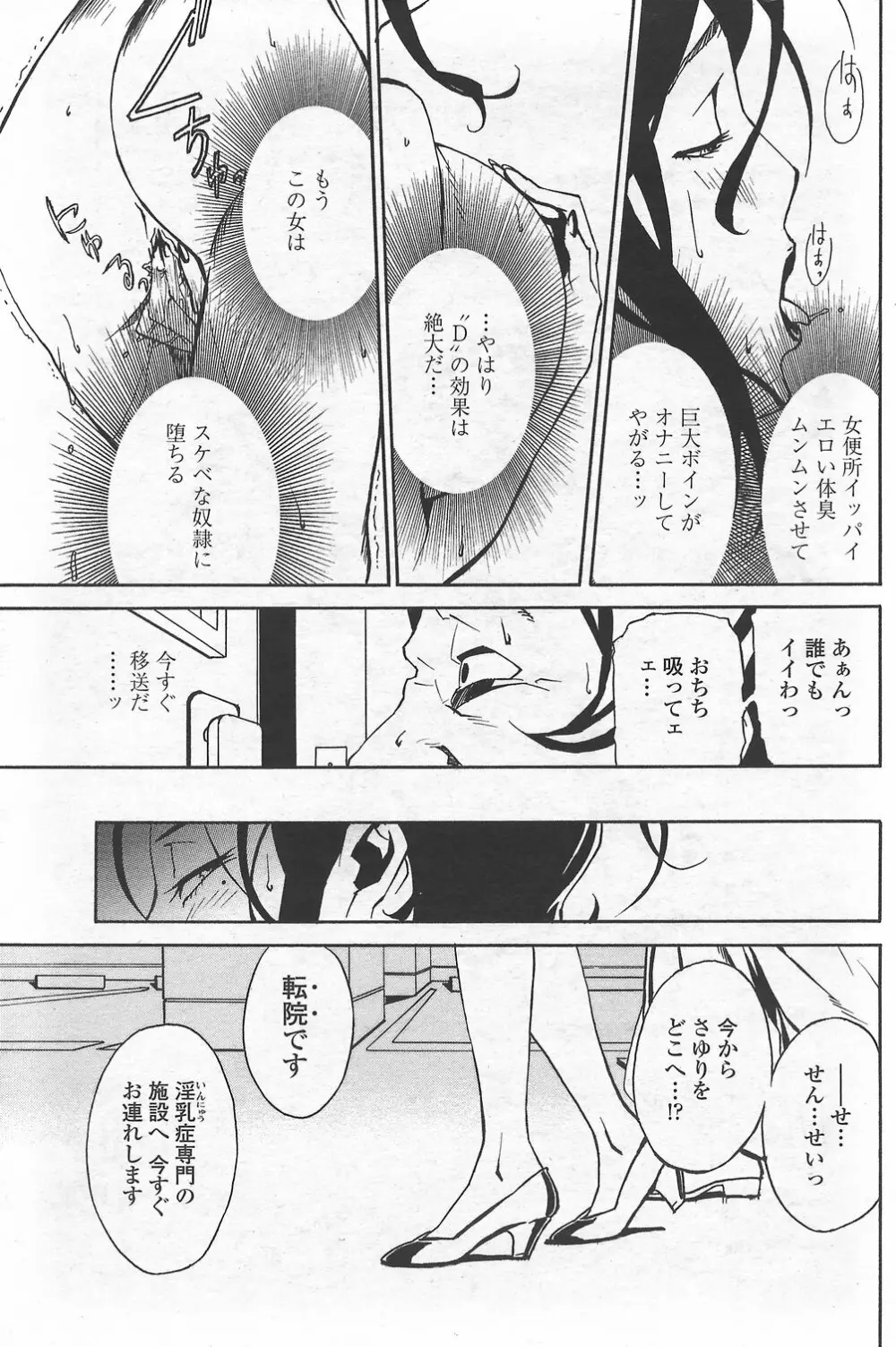 COMICペンギンクラブ山賊版 2007年9月号 Page.115