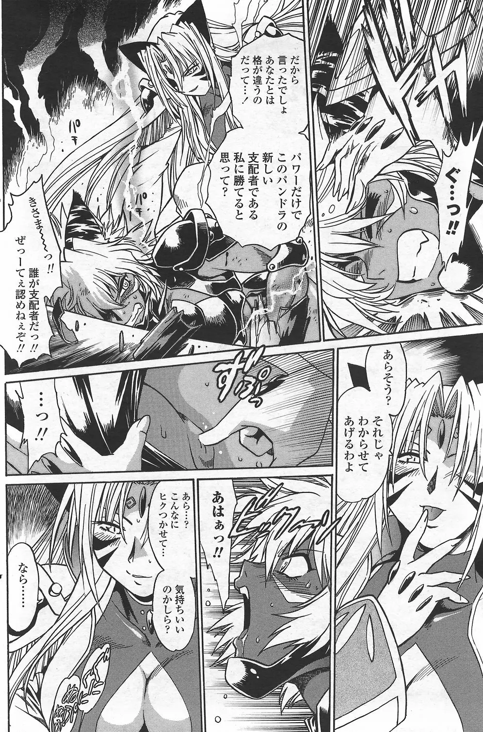 COMICペンギンクラブ山賊版 2007年9月号 Page.134