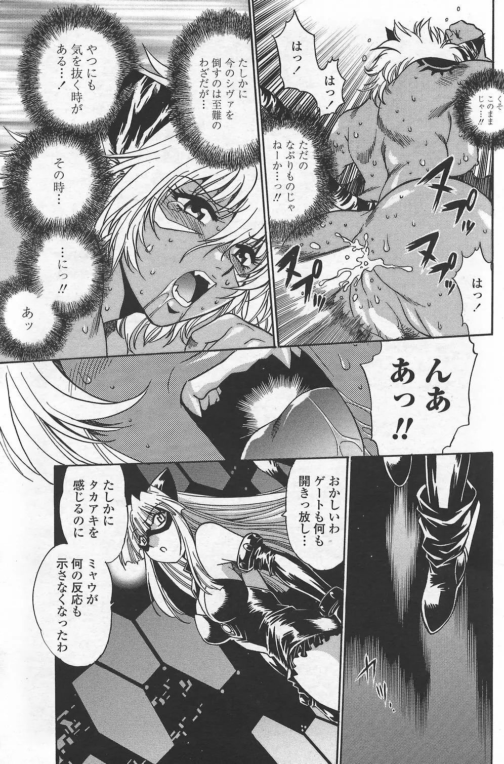 COMICペンギンクラブ山賊版 2007年9月号 Page.141