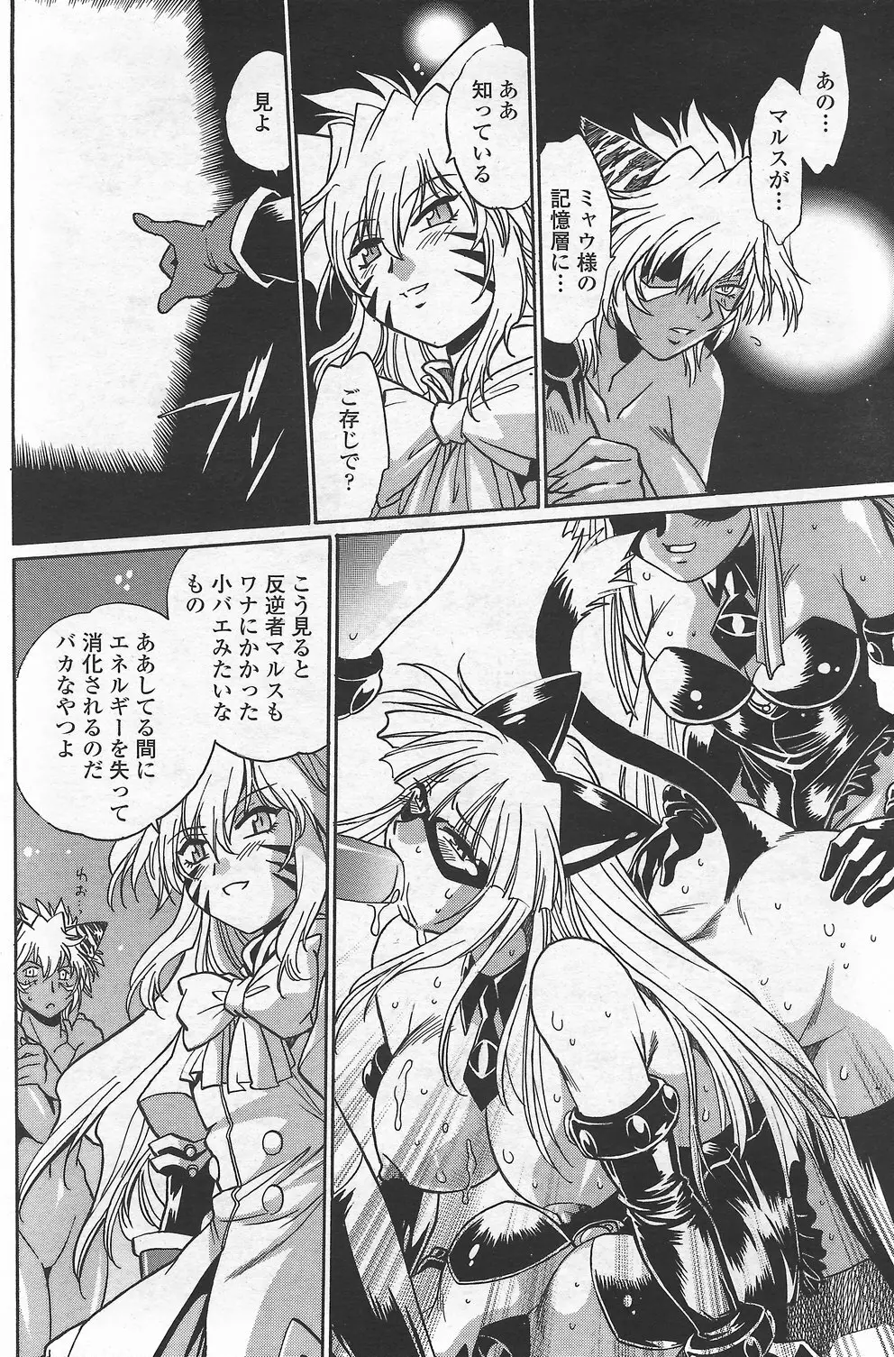 COMICペンギンクラブ山賊版 2007年9月号 Page.152