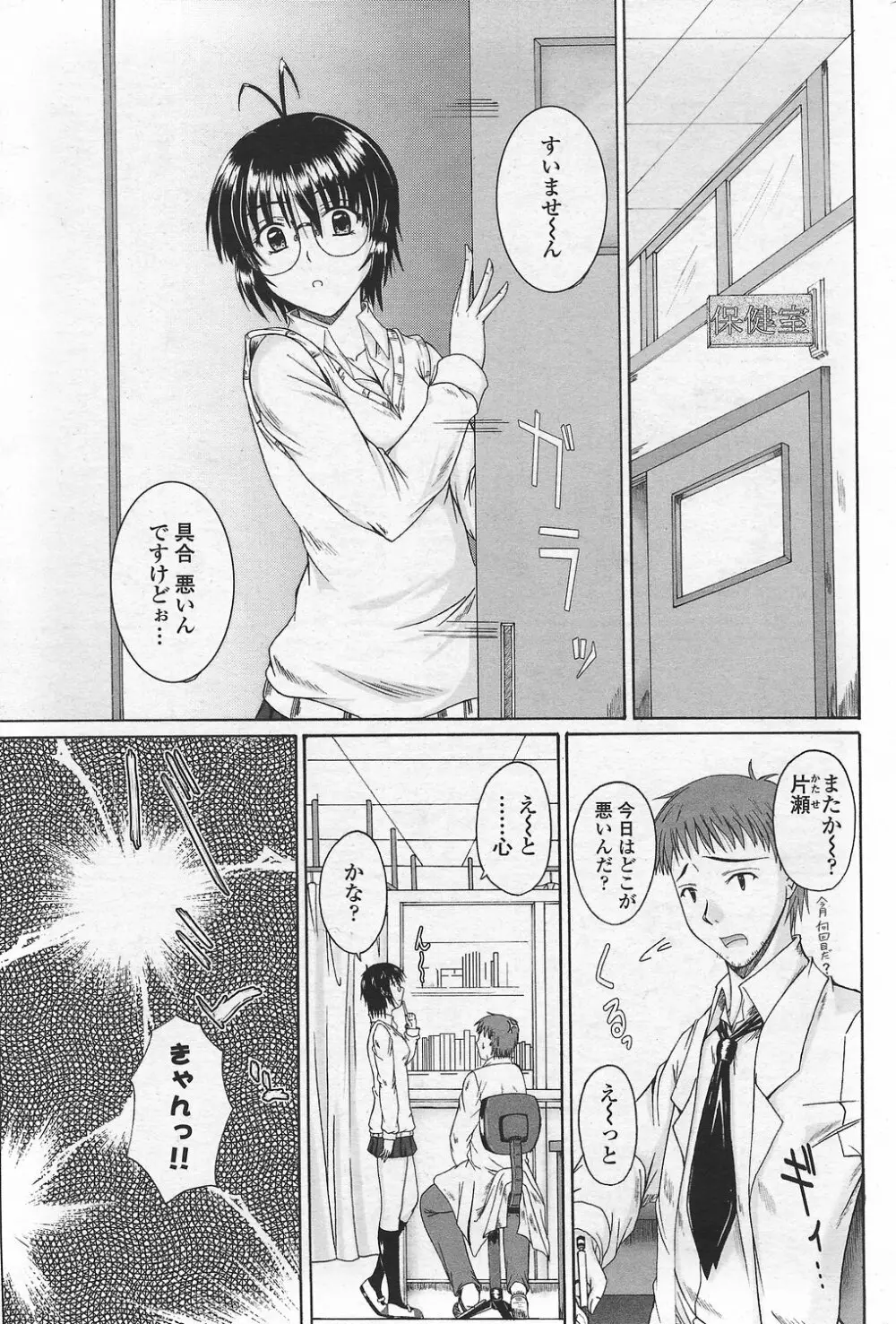 COMICペンギンクラブ山賊版 2007年9月号 Page.57