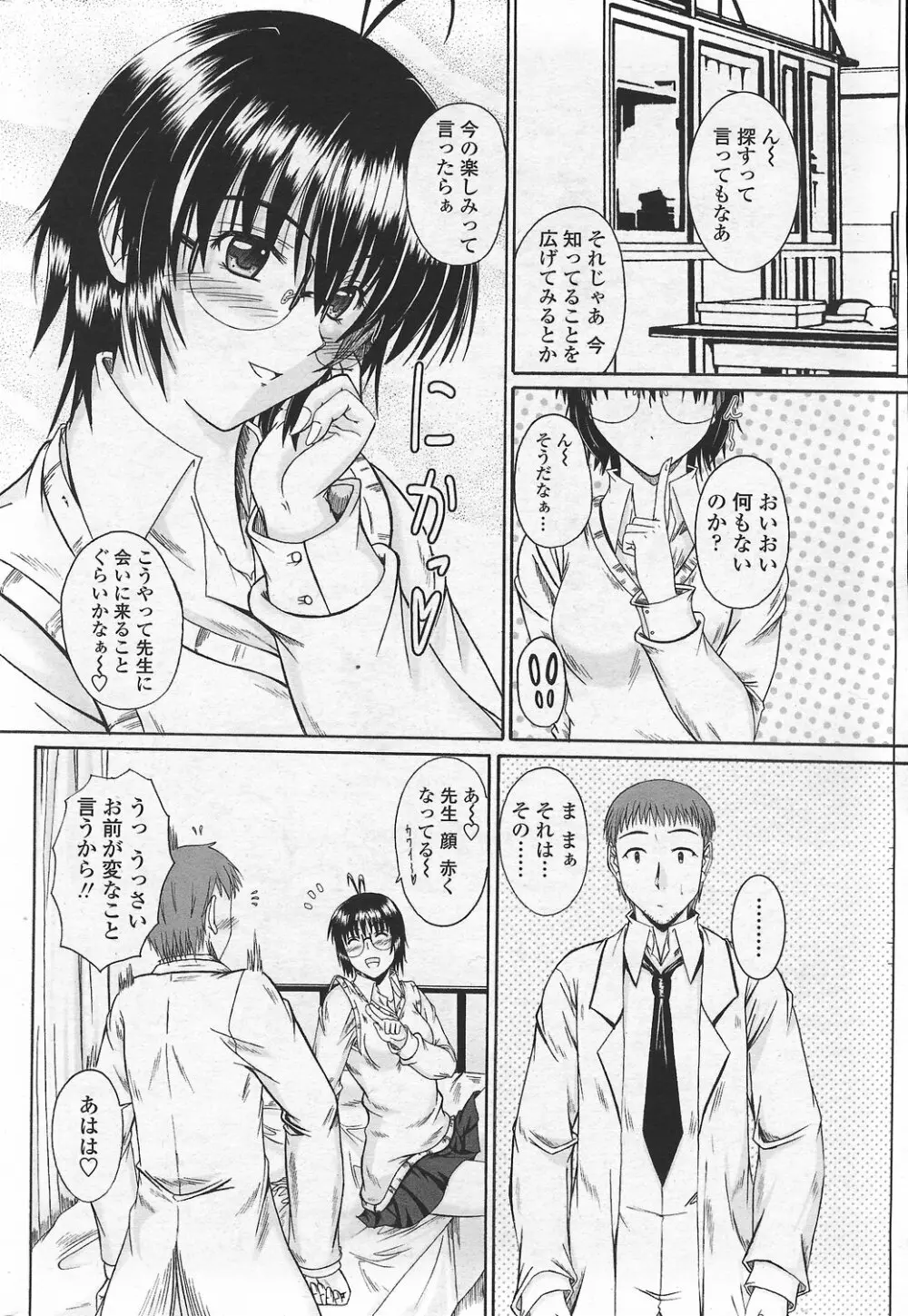 COMICペンギンクラブ山賊版 2007年9月号 Page.60