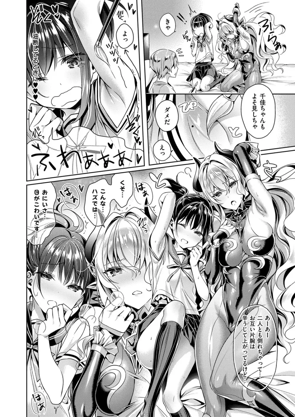 欲望パンドラ 欲望1-3 Page.40