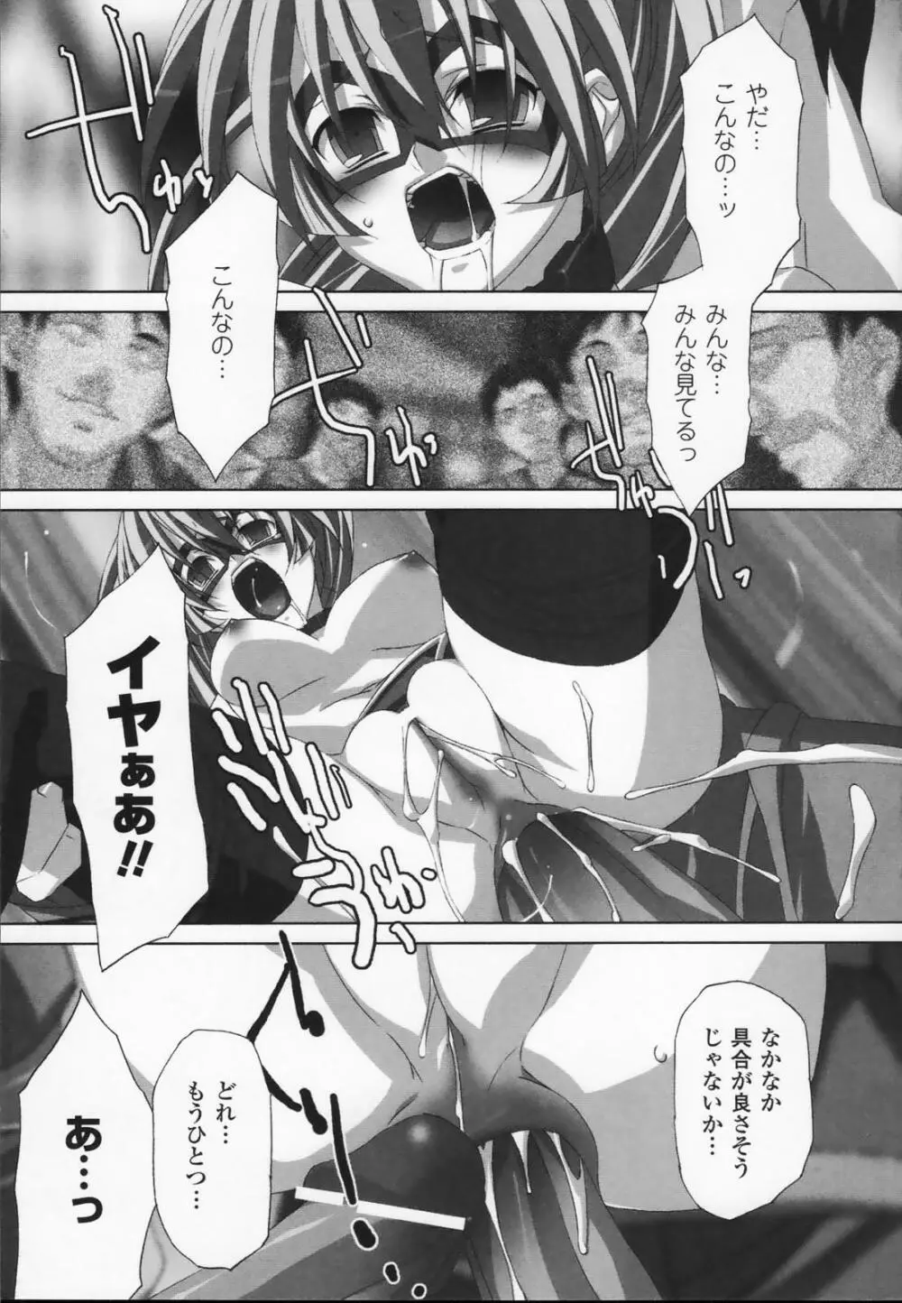 白百合の剣士 アンソロジーコミックス Page.109