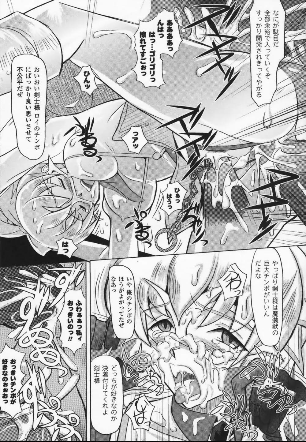 白百合の剣士 アンソロジーコミックス Page.127