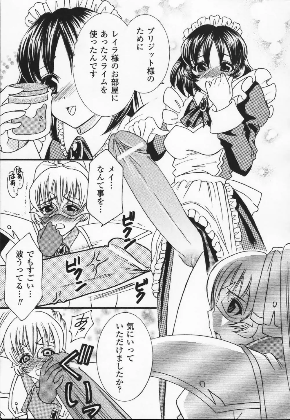 白百合の剣士 アンソロジーコミックス Page.153