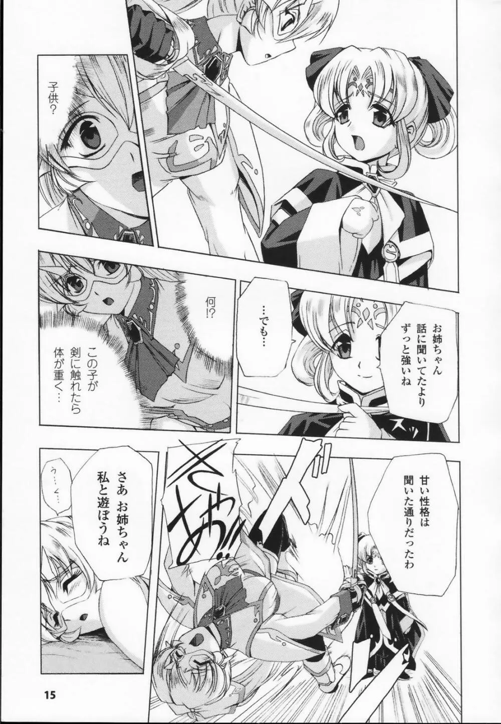 白百合の剣士 アンソロジーコミックス Page.17